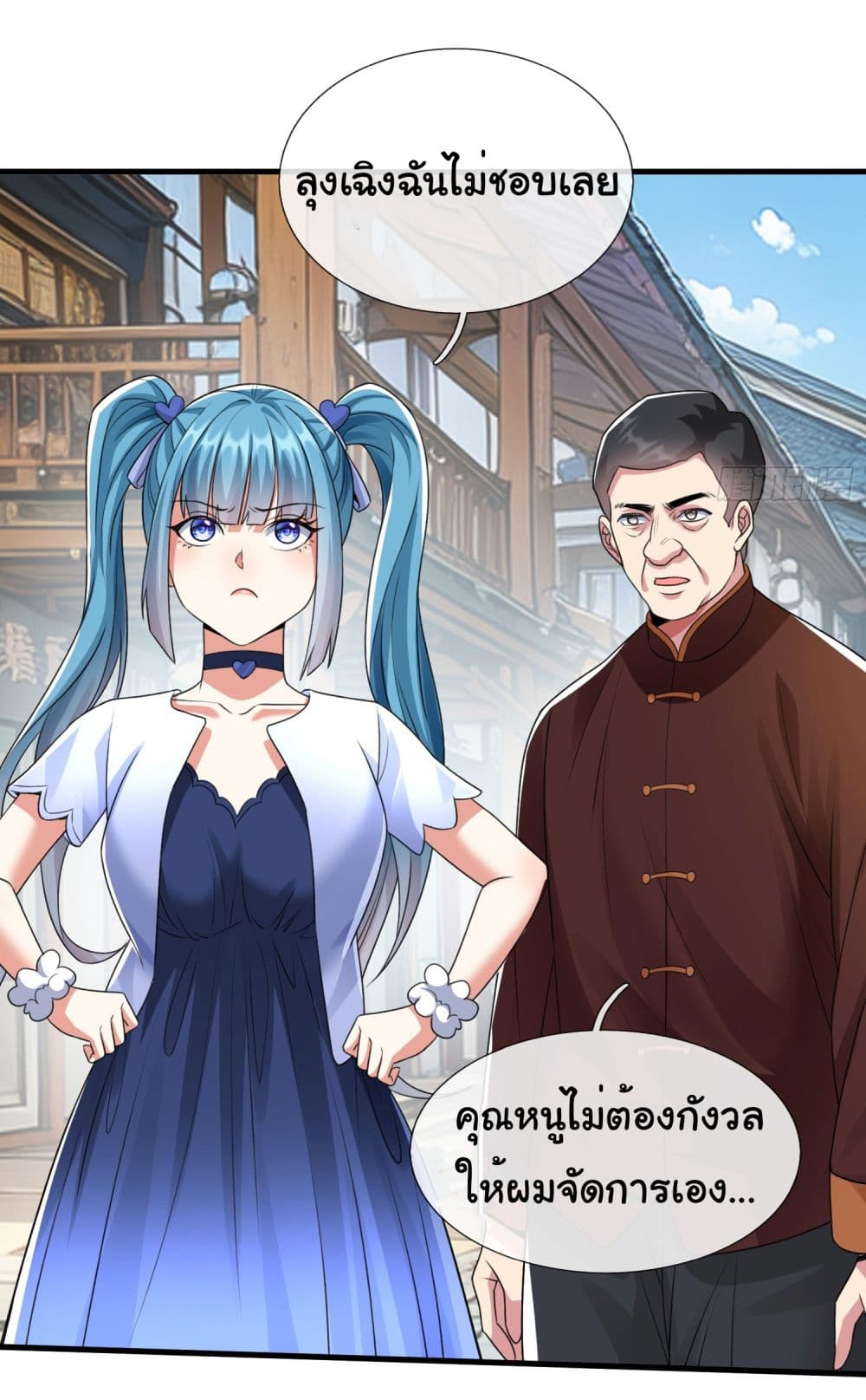 I cultivated to become a god in the city page 21