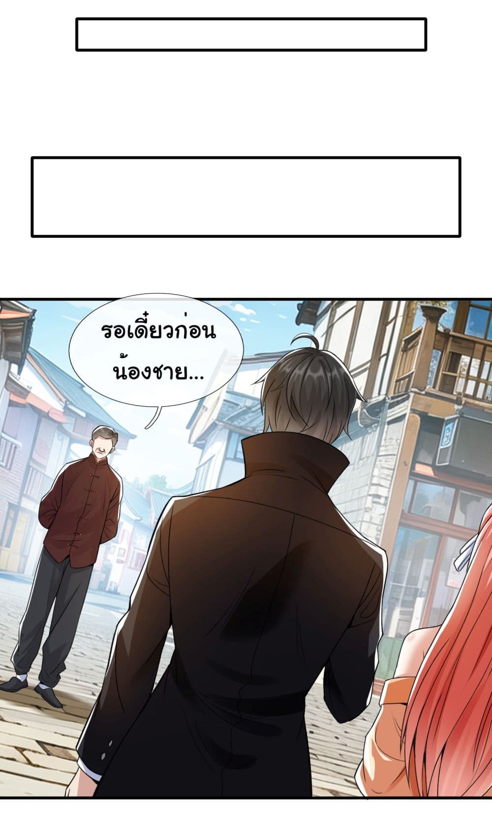 I cultivated to become a god in the city page 22