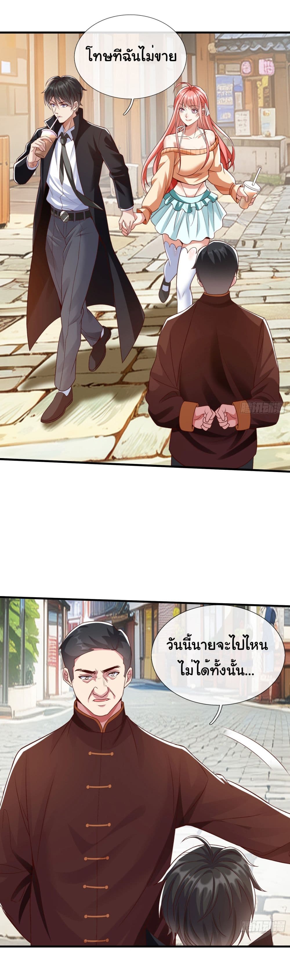 I cultivated to become a god in the city page 25