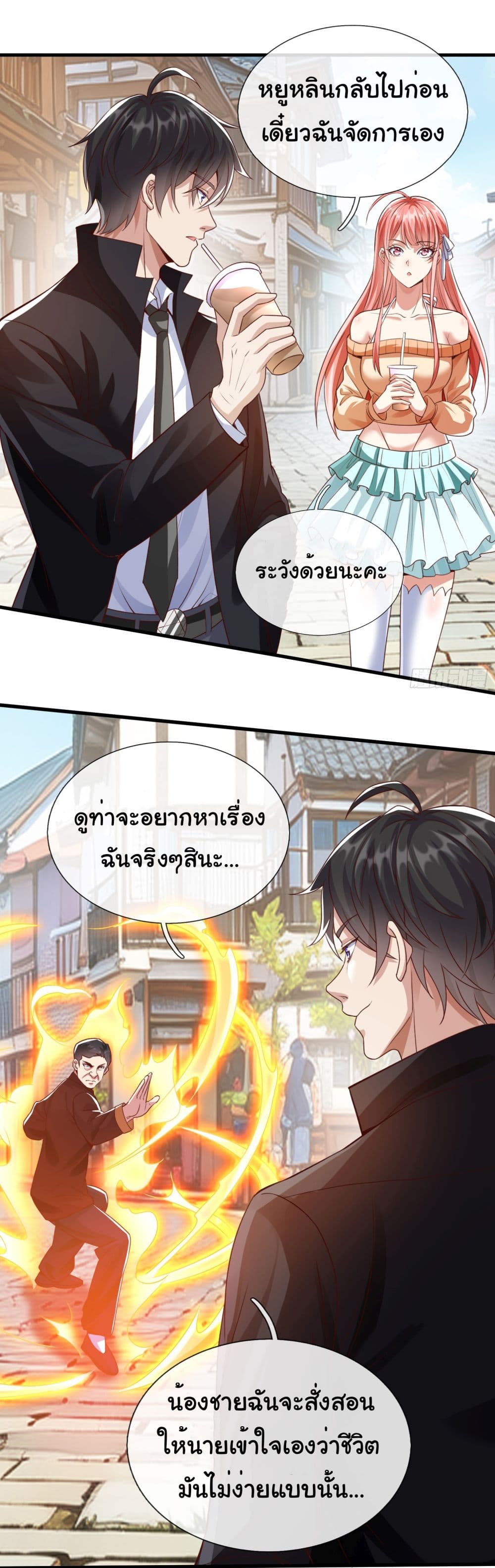 I cultivated to become a god in the city page 26