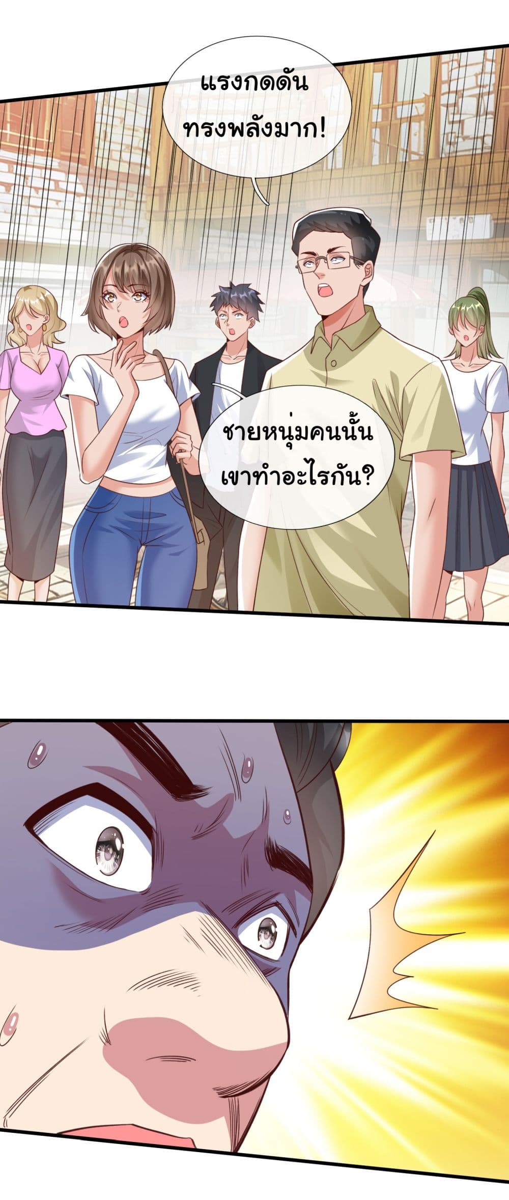 I cultivated to become a god in the city page 28