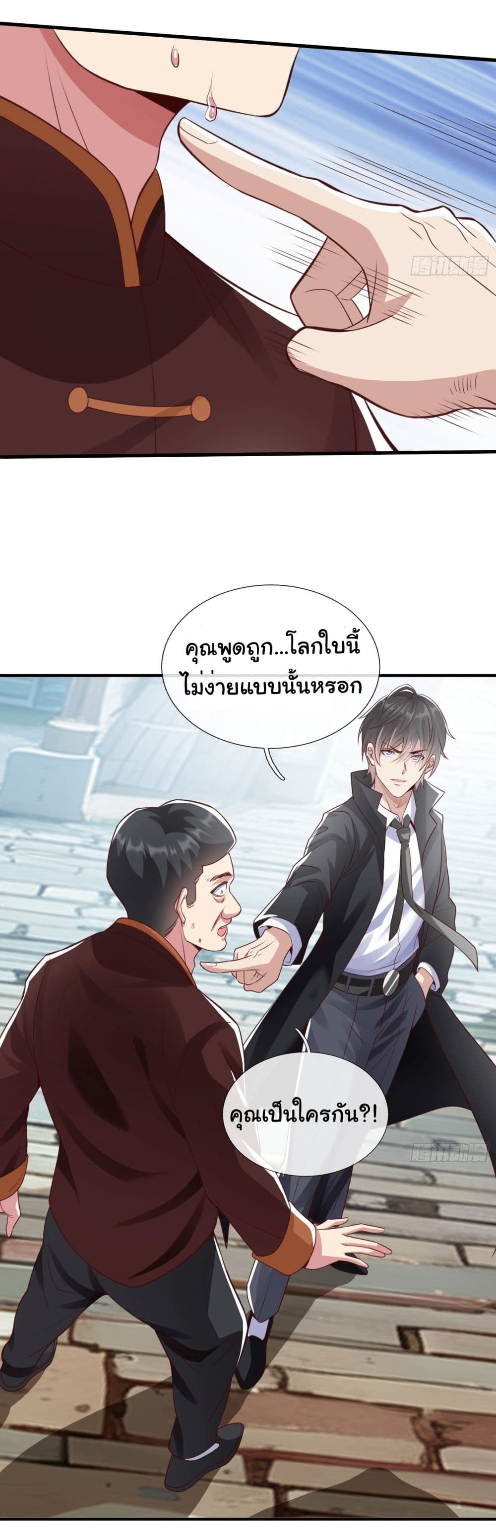 I cultivated to become a god in the city page 29