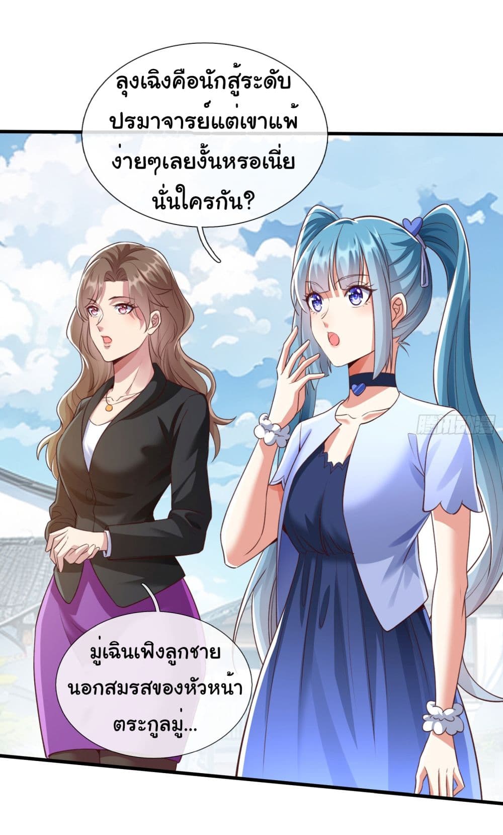 I cultivated to become a god in the city page 30