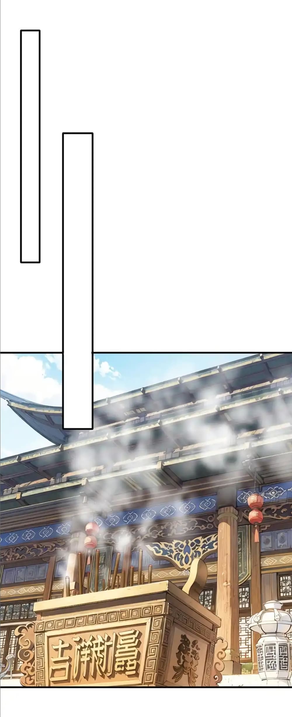 I cultivated to become a god in the city page 4