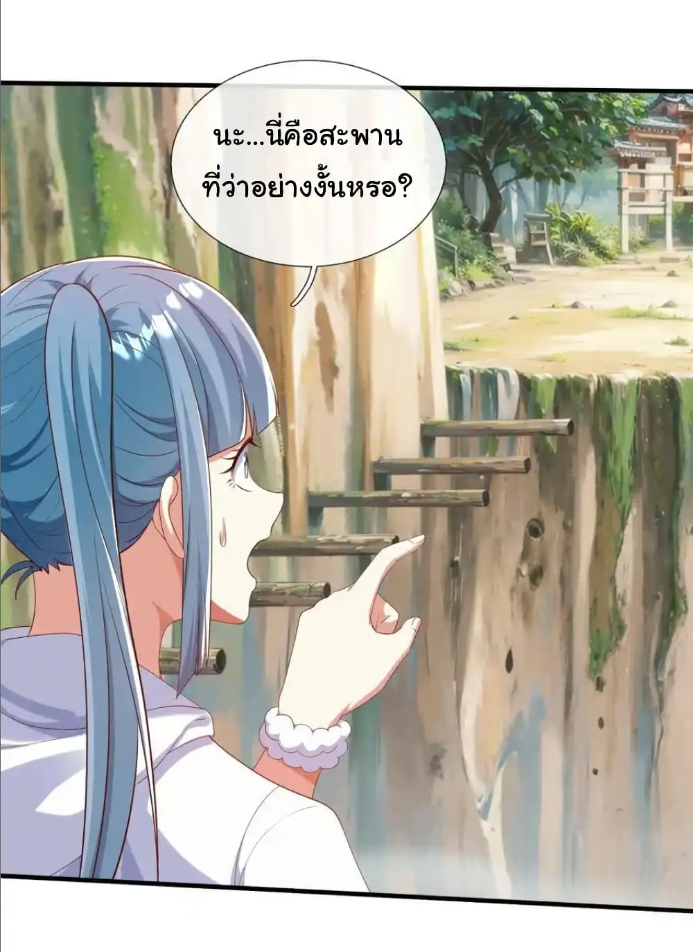 I cultivated to become a god in the city page 14