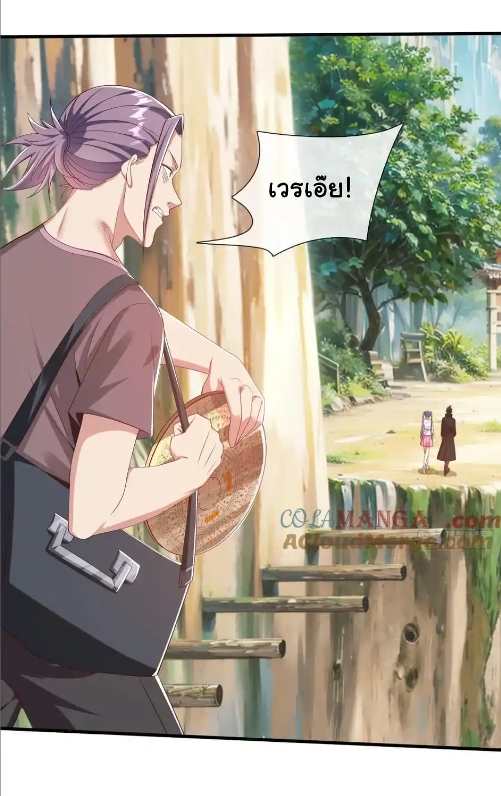 I cultivated to become a god in the city page 5