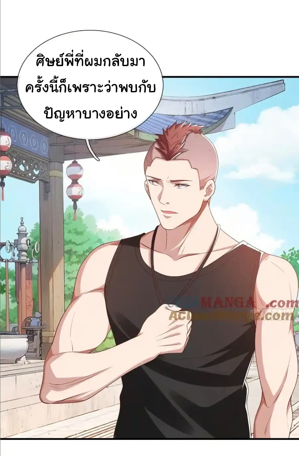 I cultivated to become a god in the city page 15