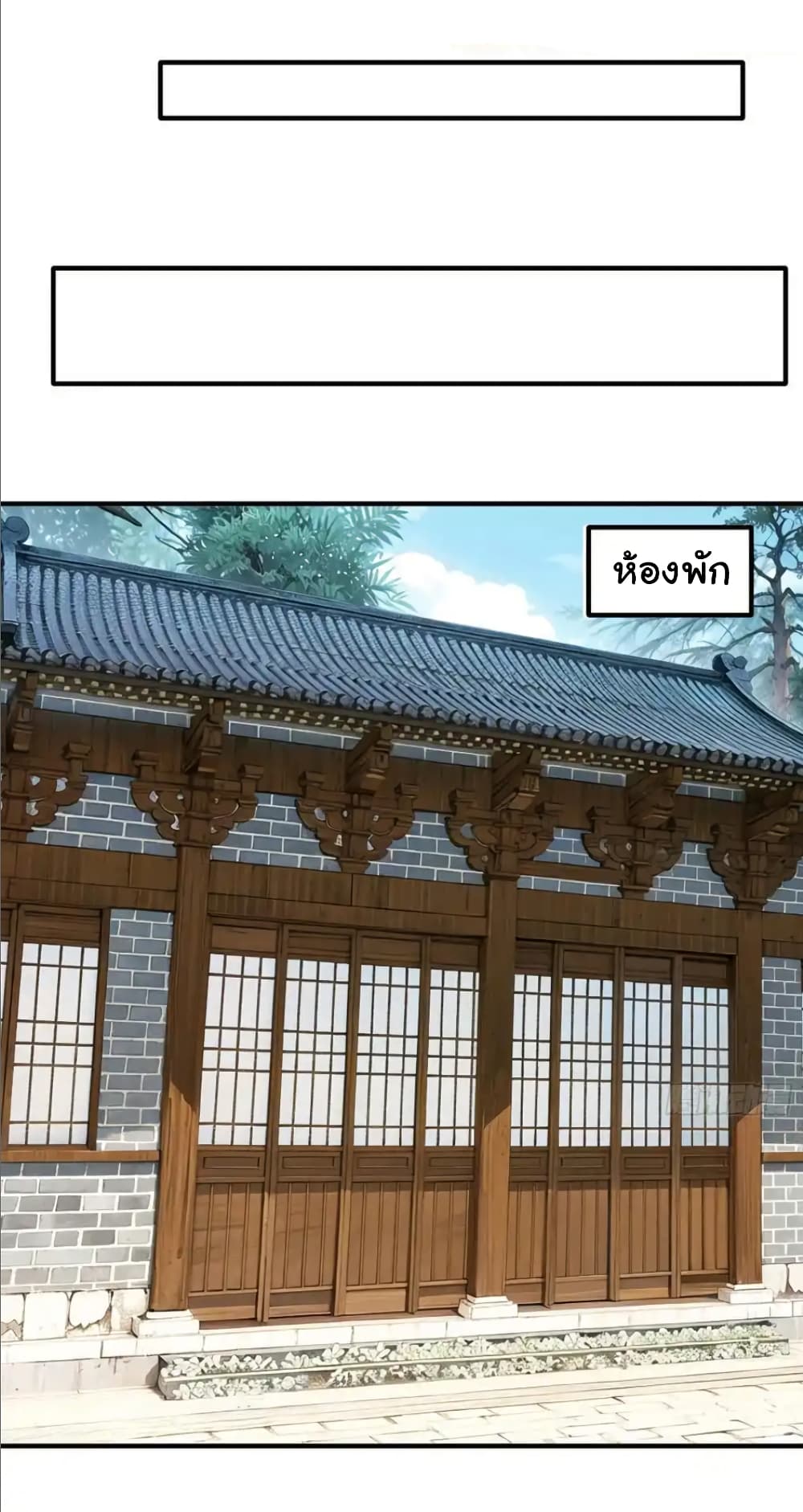 I cultivated to become a god in the city page 20
