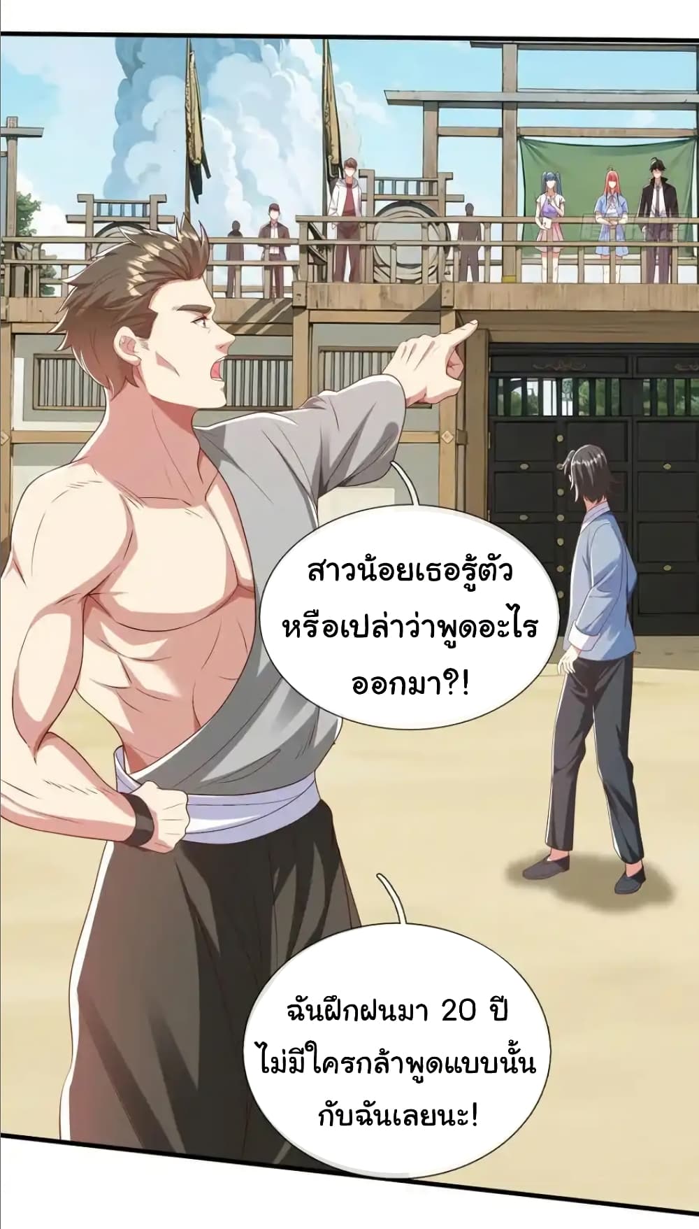 I cultivated to become a god in the city page 26