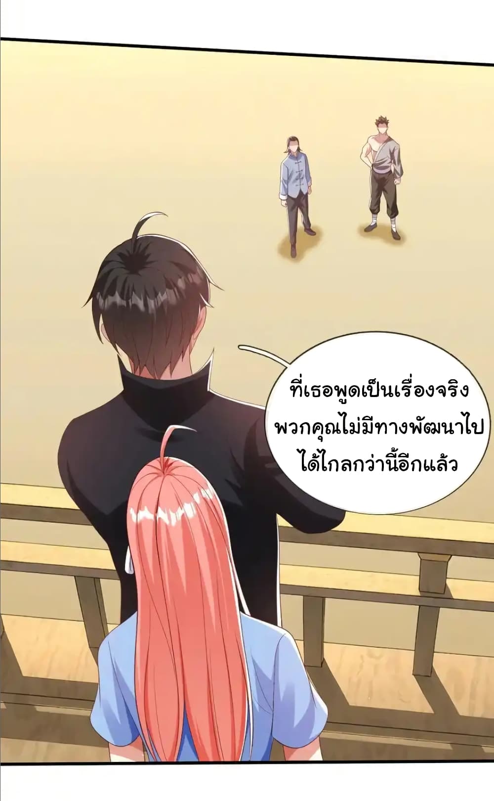 I cultivated to become a god in the city page 28