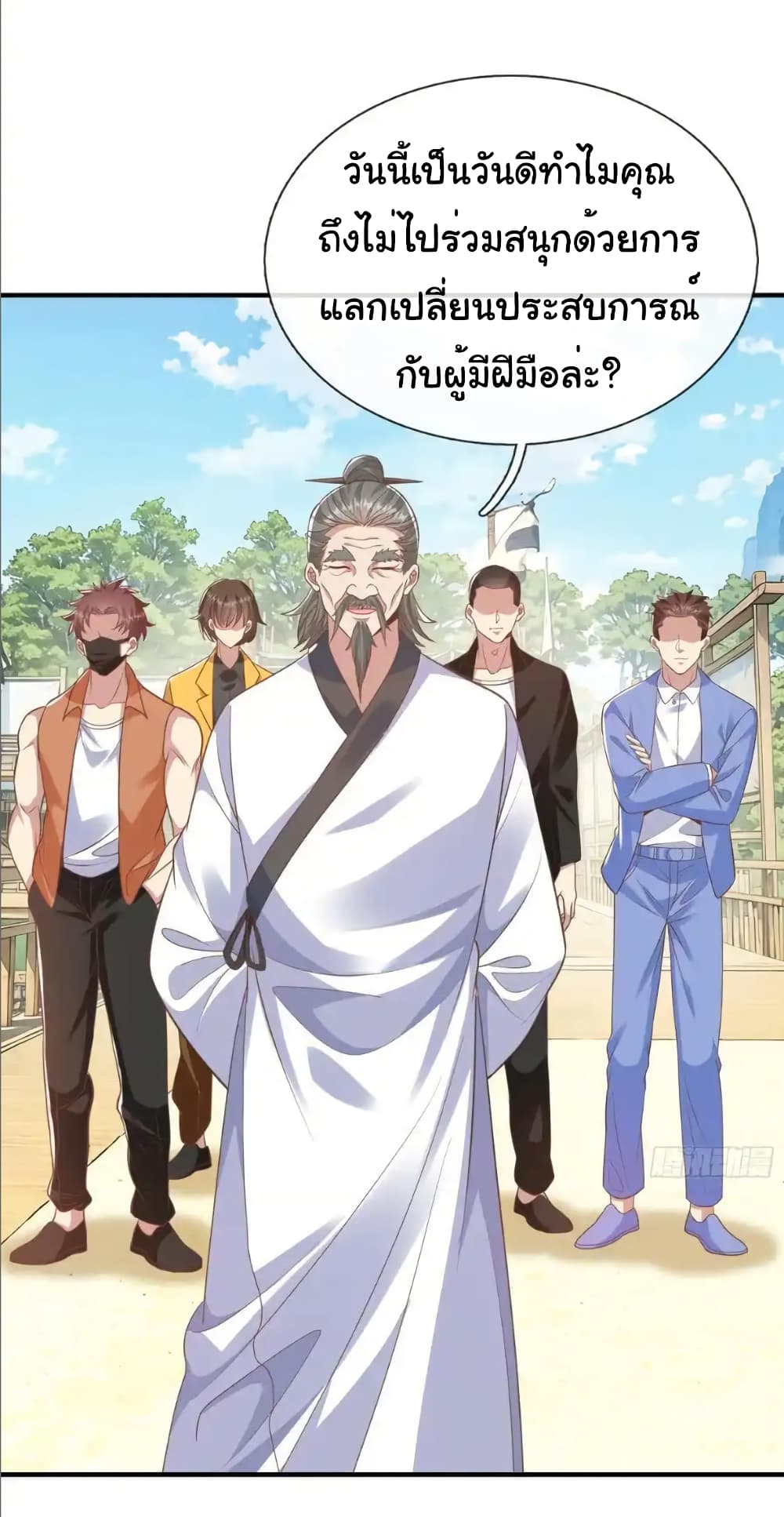 I cultivated to become a god in the city page 21