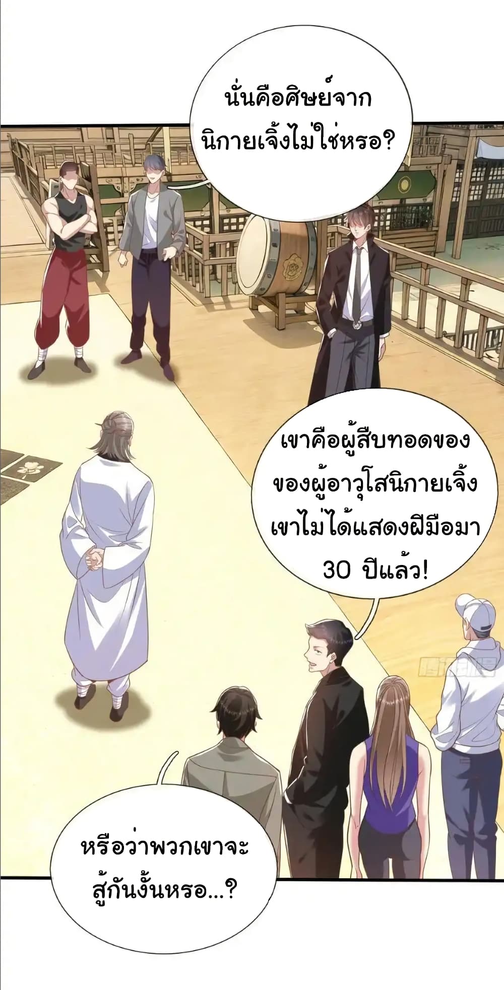 I cultivated to become a god in the city page 22