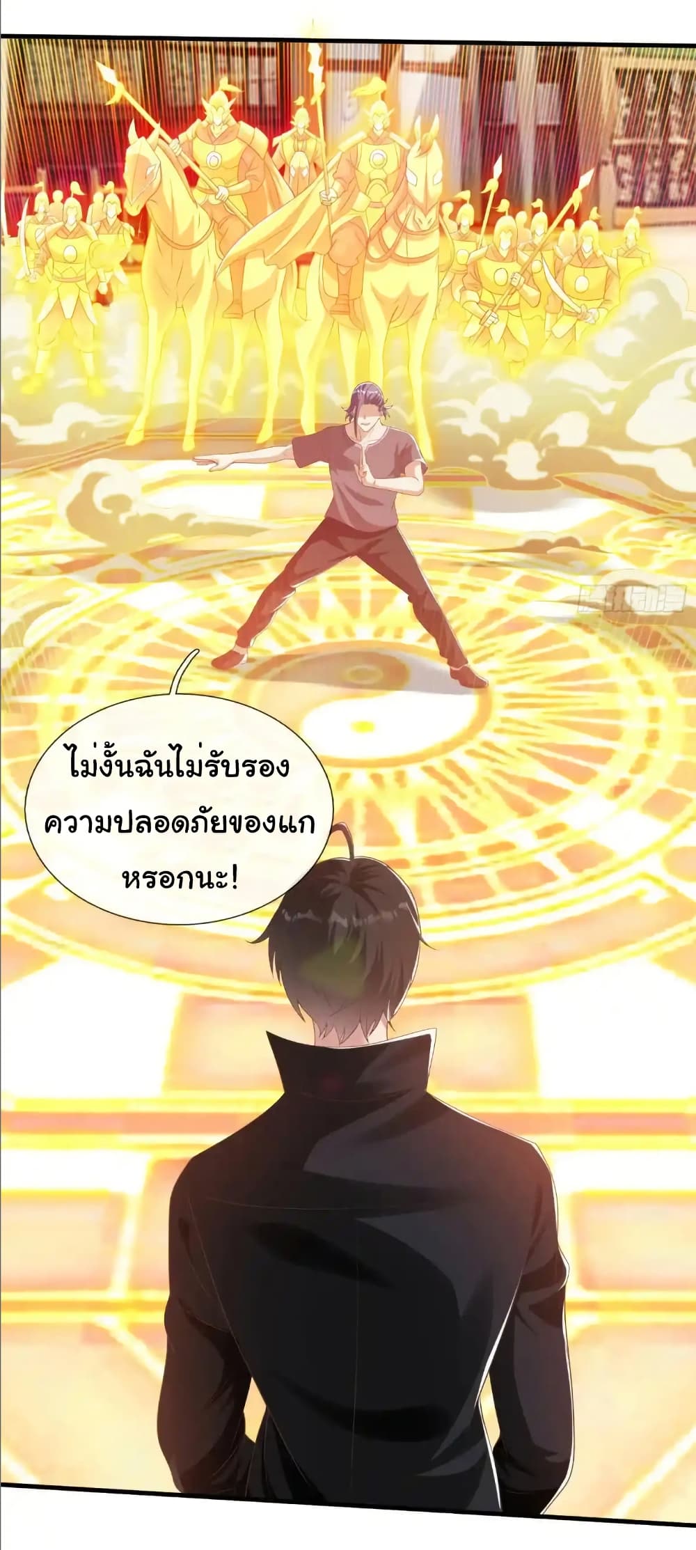 I cultivated to become a god in the city page 5