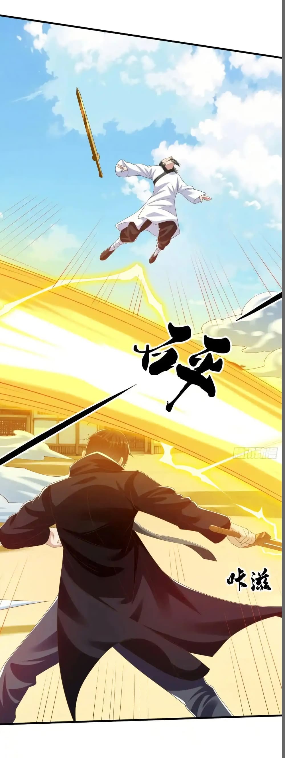 I cultivated to become a god in the city page 22