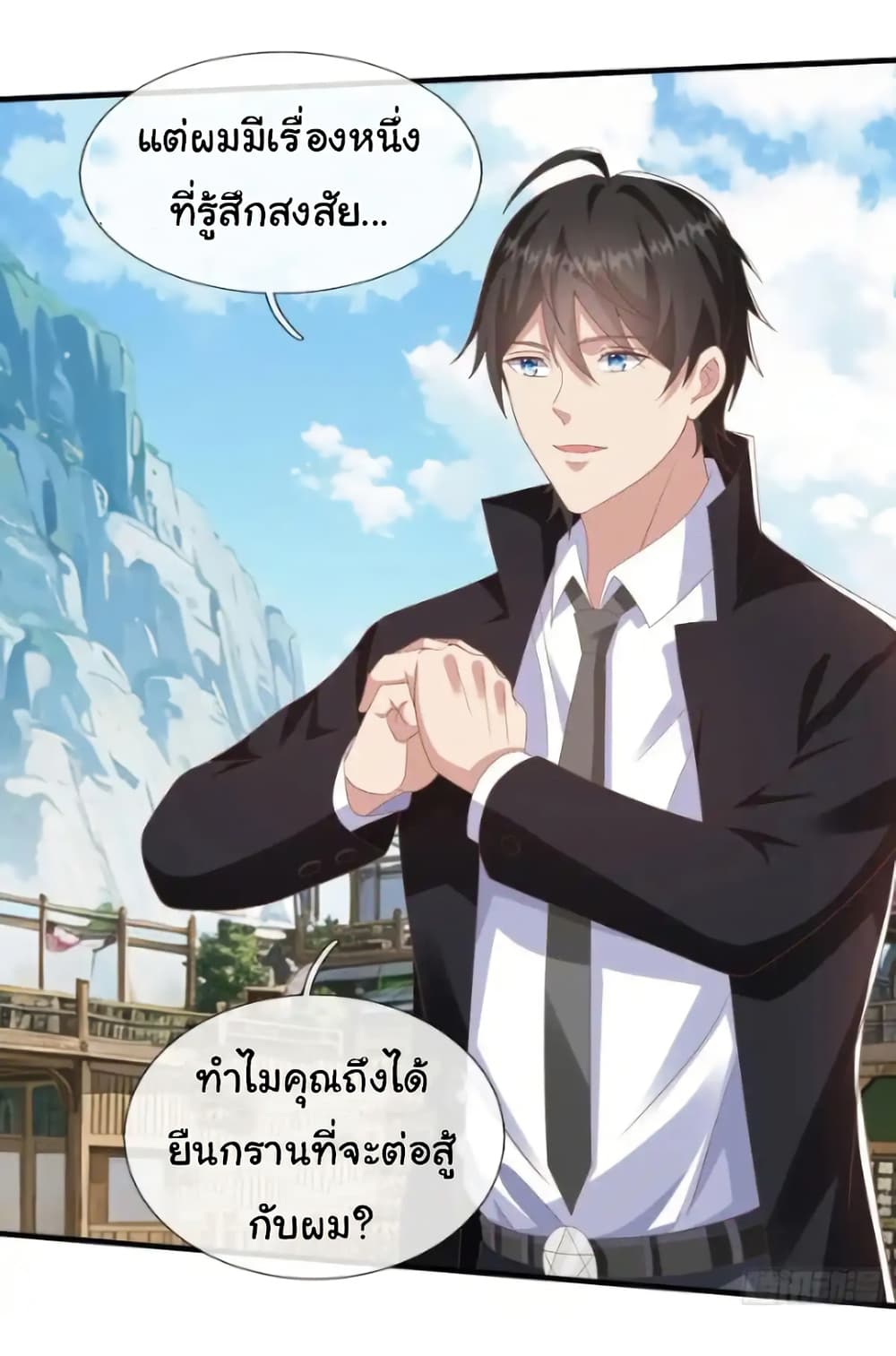 I cultivated to become a god in the city page 10
