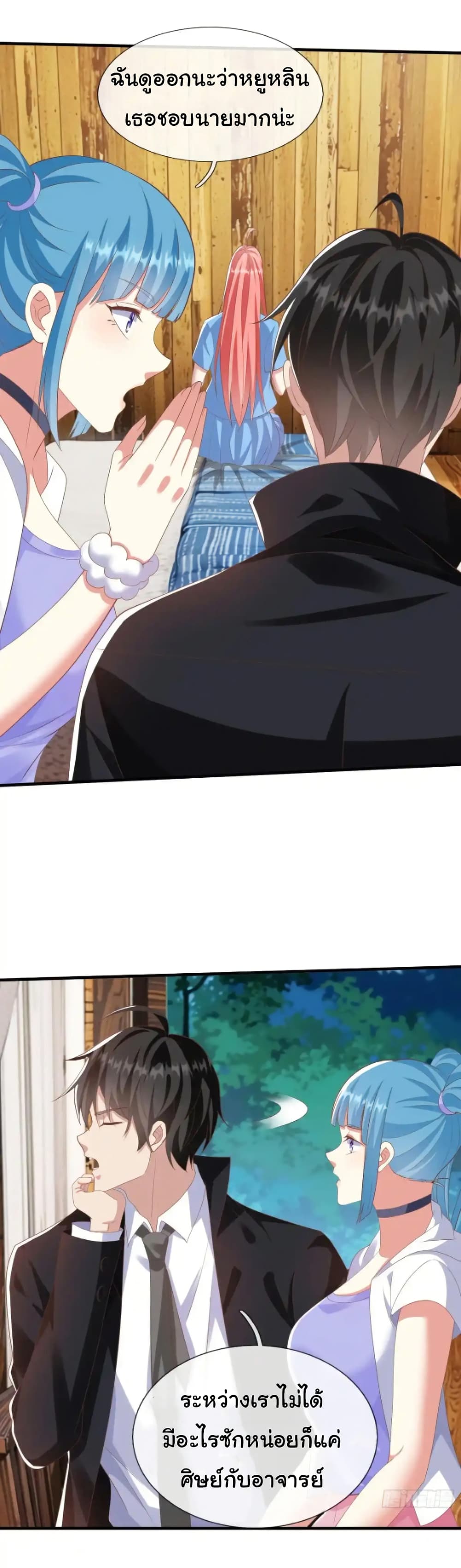 I cultivated to become a god in the city page 24