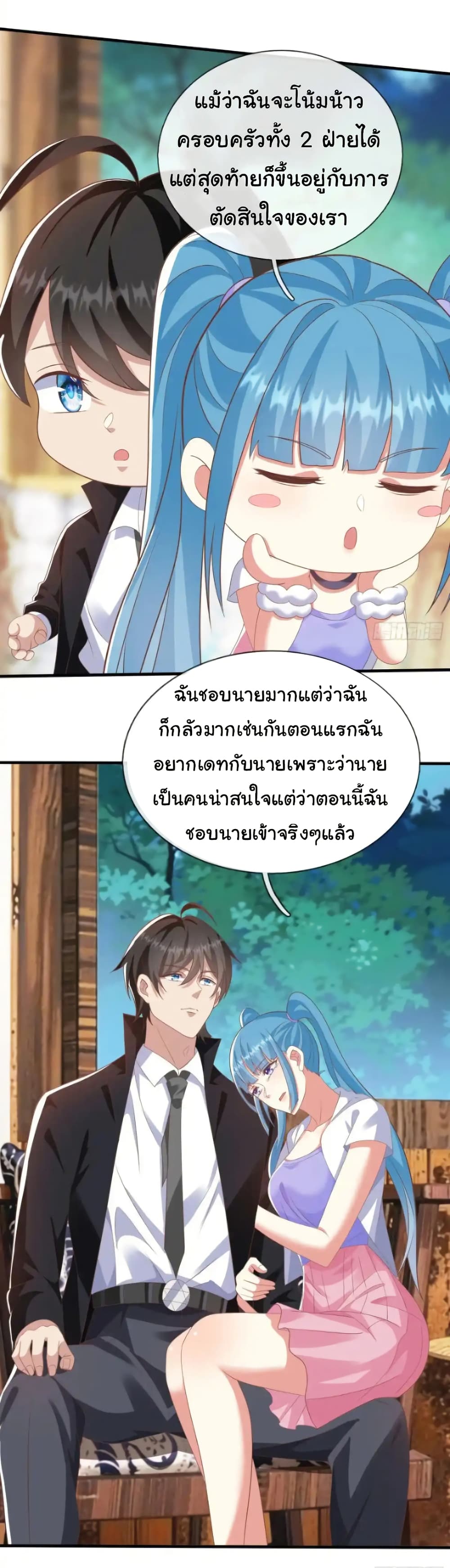 I cultivated to become a god in the city page 28