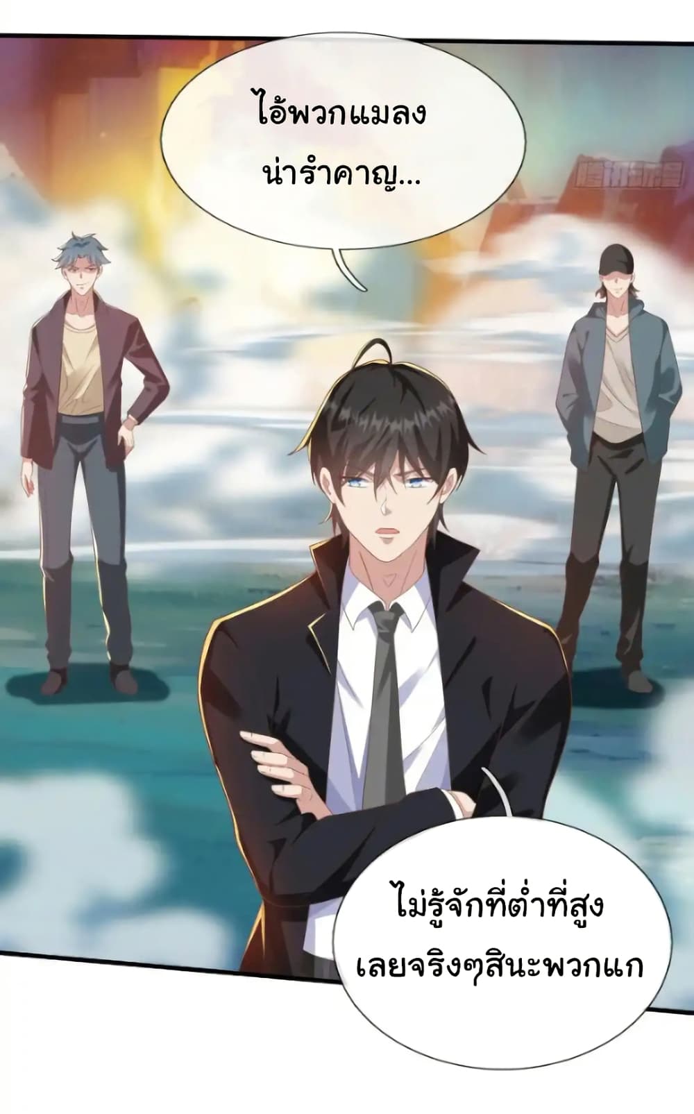 I cultivated to become a god in the city page 10