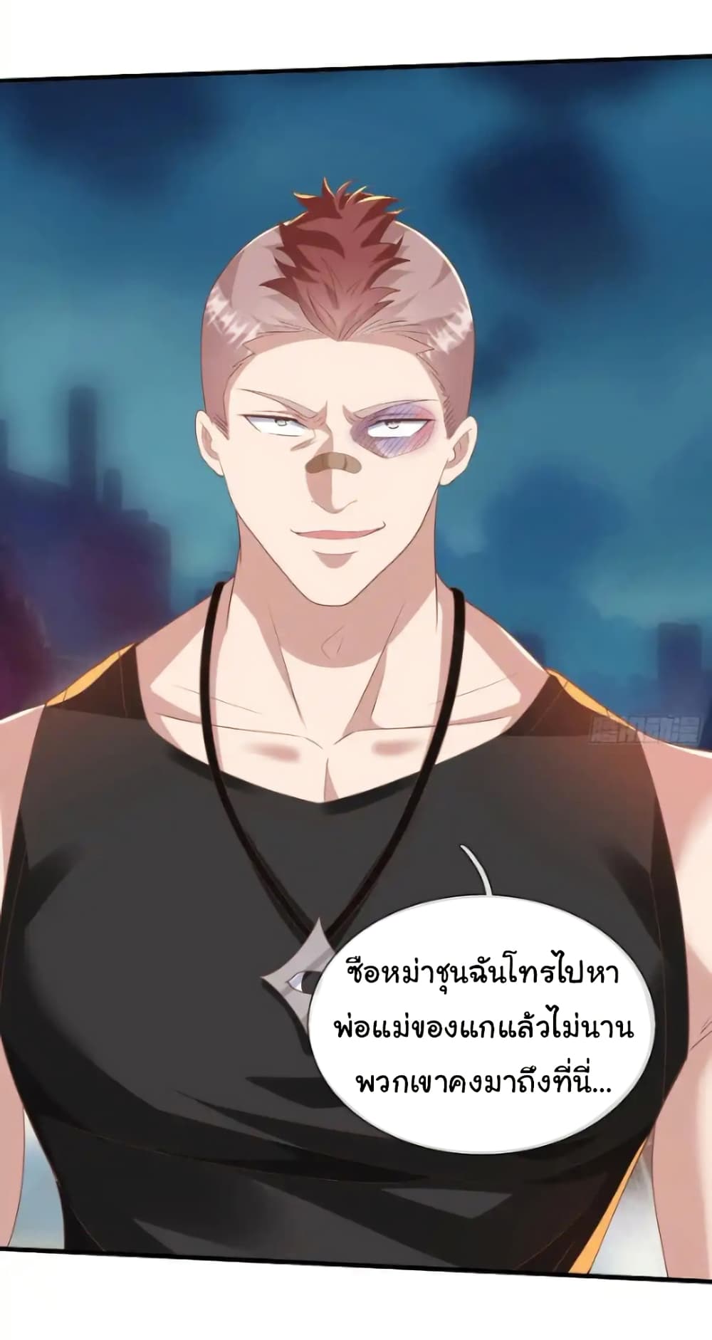 I cultivated to become a god in the city page 23