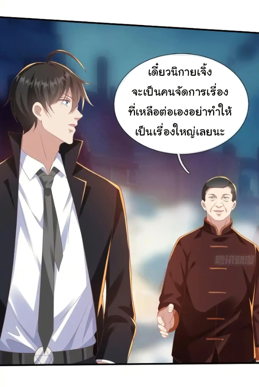 I cultivated to become a god in the city page 25