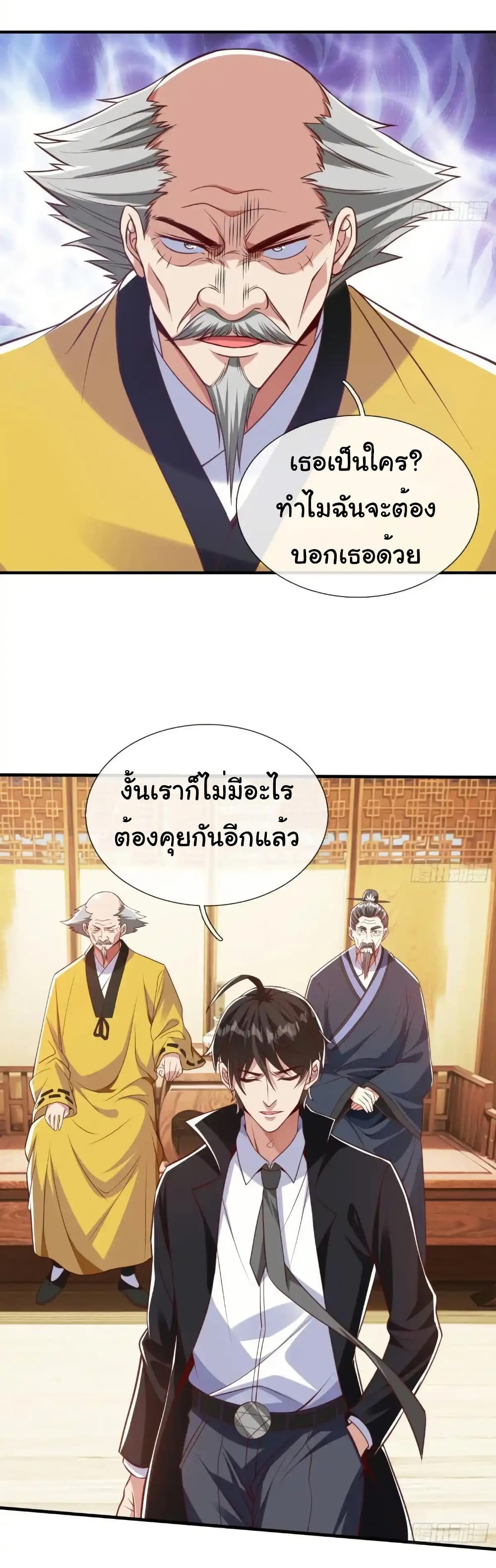 I cultivated to become a god in the city page 12