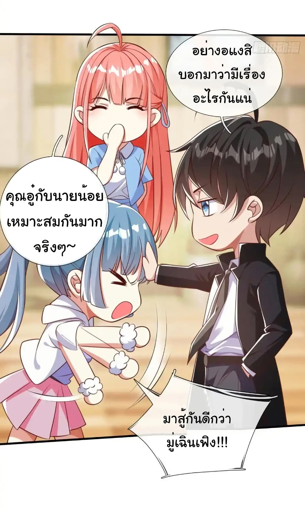 I cultivated to become a god in the city page 24