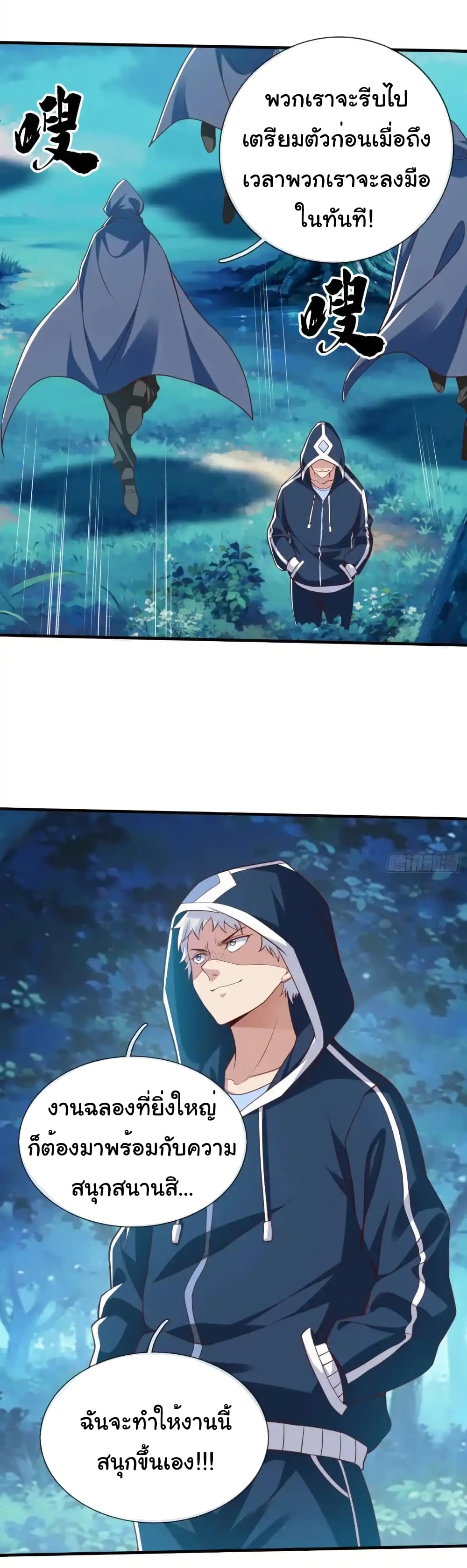 I cultivated to become a god in the city page 30