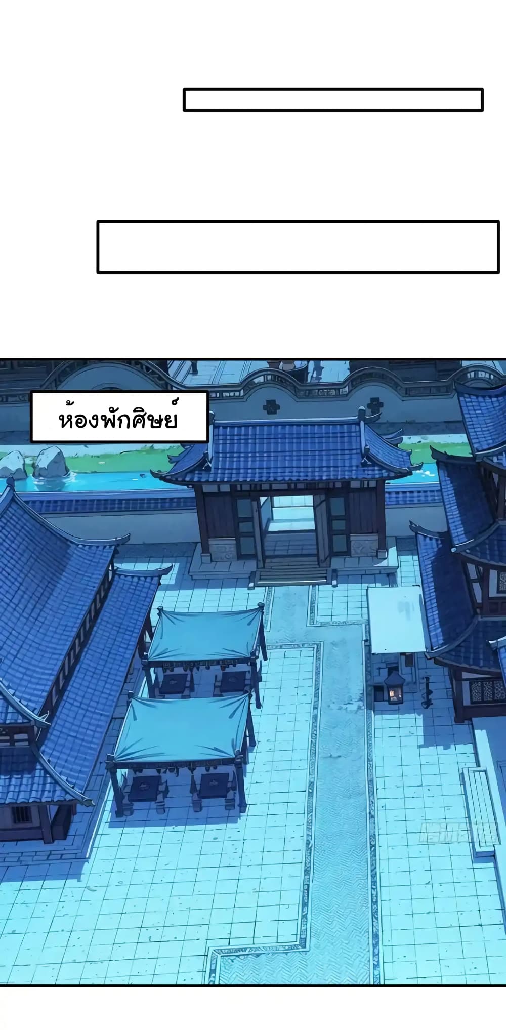 I cultivated to become a god in the city page 2
