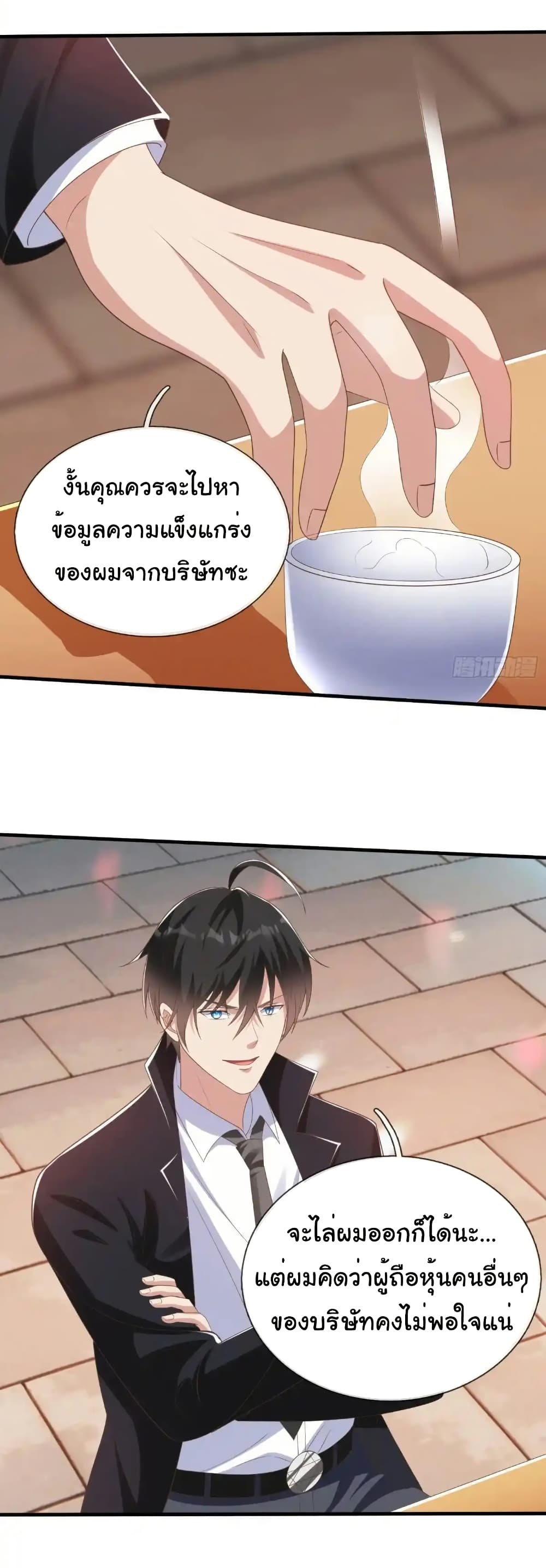 I cultivated to become a god in the city page 30