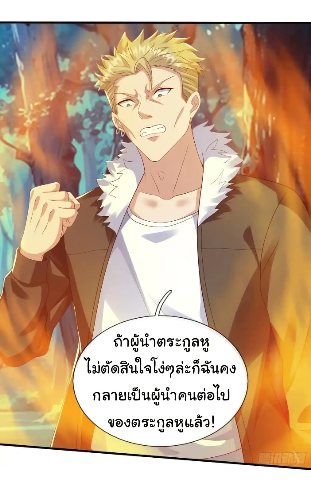 I cultivated to become a god in the city page 27