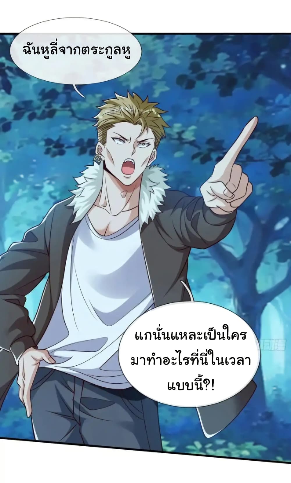 I cultivated to become a god in the city page 26