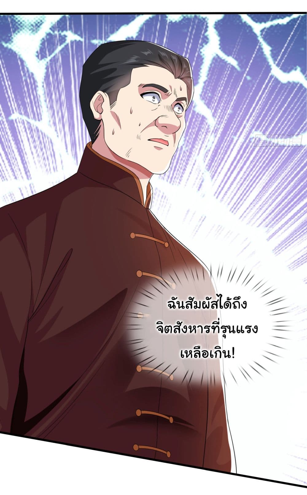 I cultivated to become a god in the city page 7