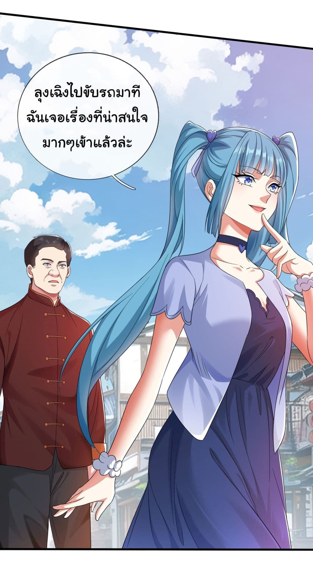 I cultivated to become a god in the city page 8