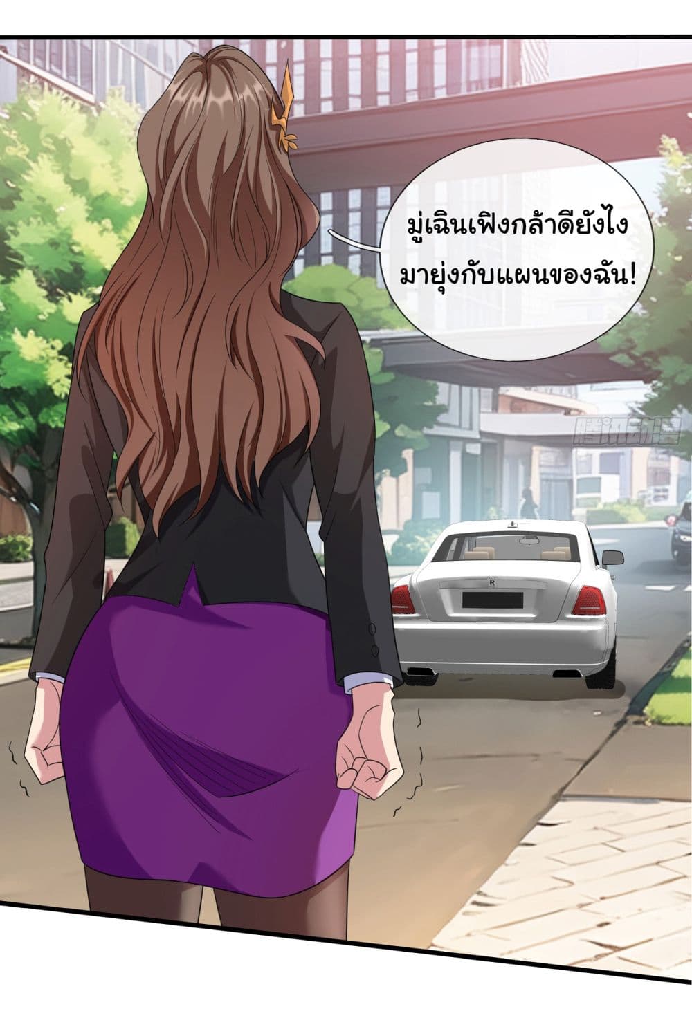 I cultivated to become a god in the city page 11