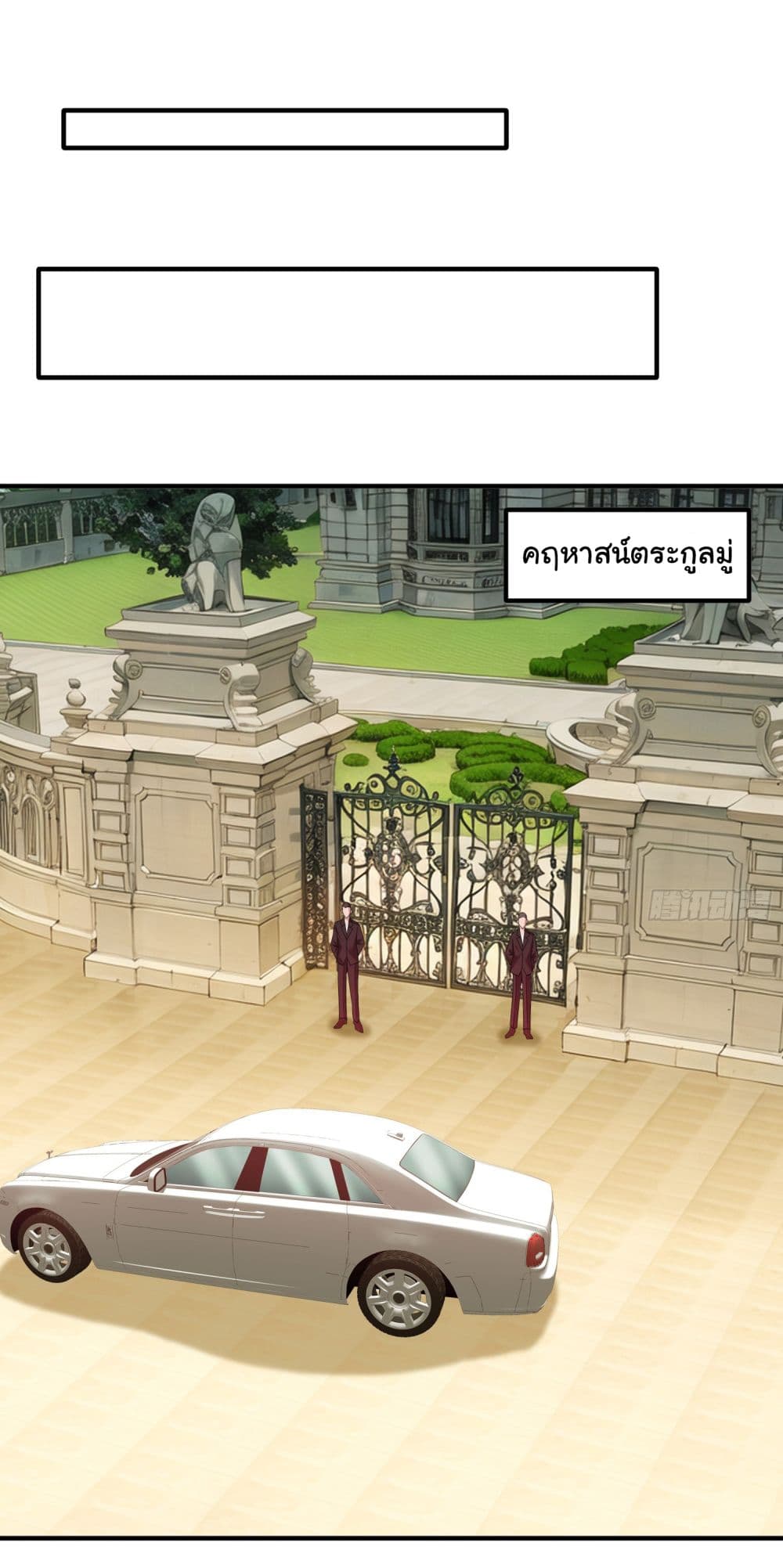 I cultivated to become a god in the city page 14