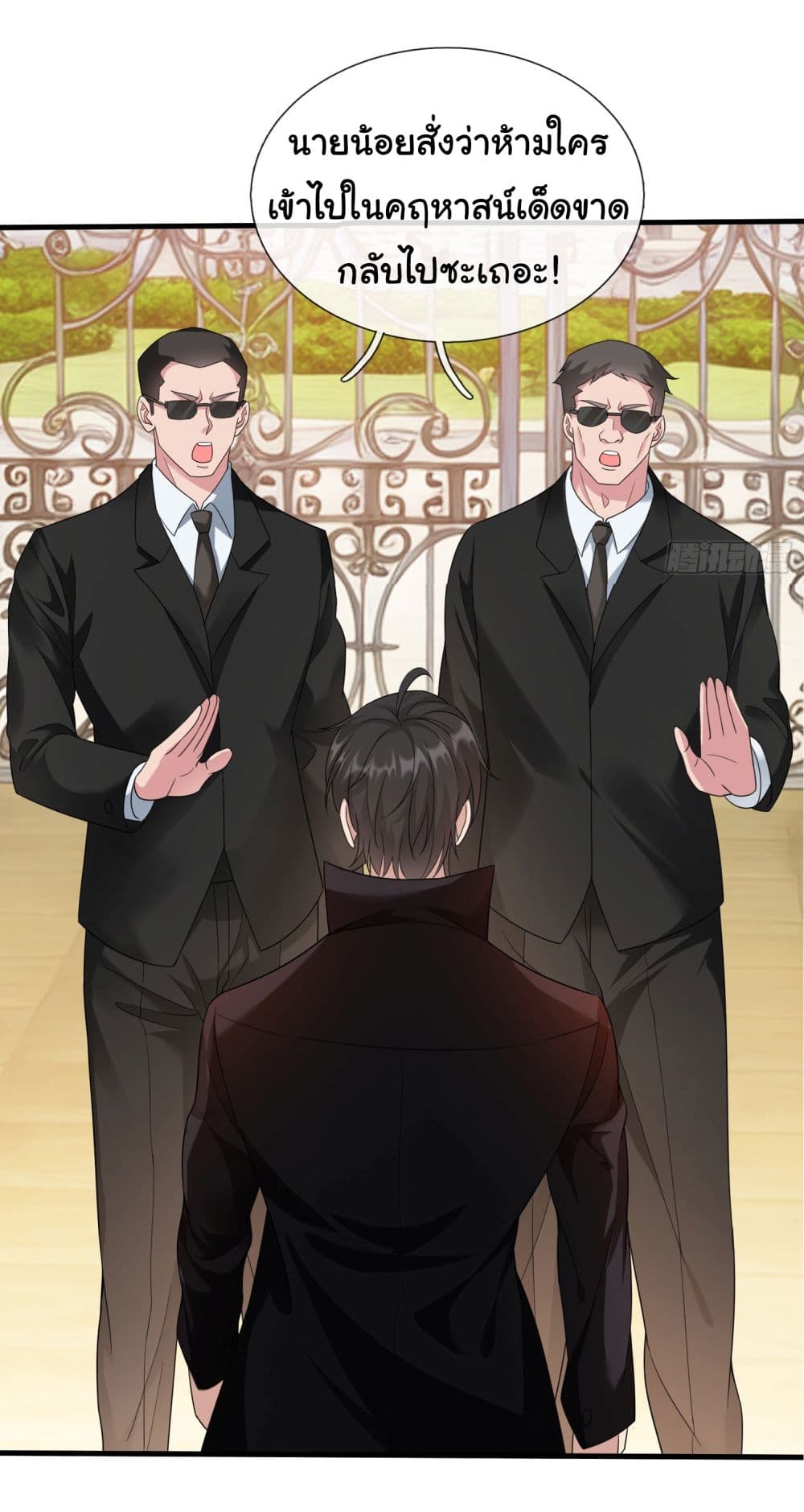 I cultivated to become a god in the city page 15