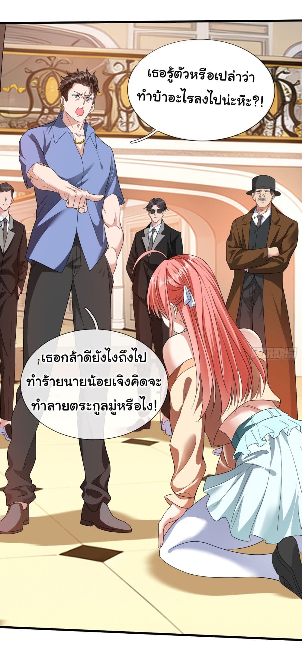 I cultivated to become a god in the city page 18