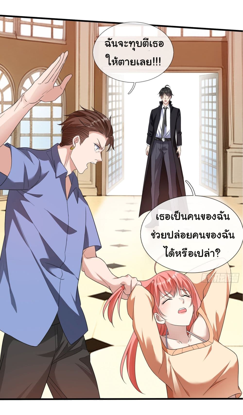 I cultivated to become a god in the city page 21