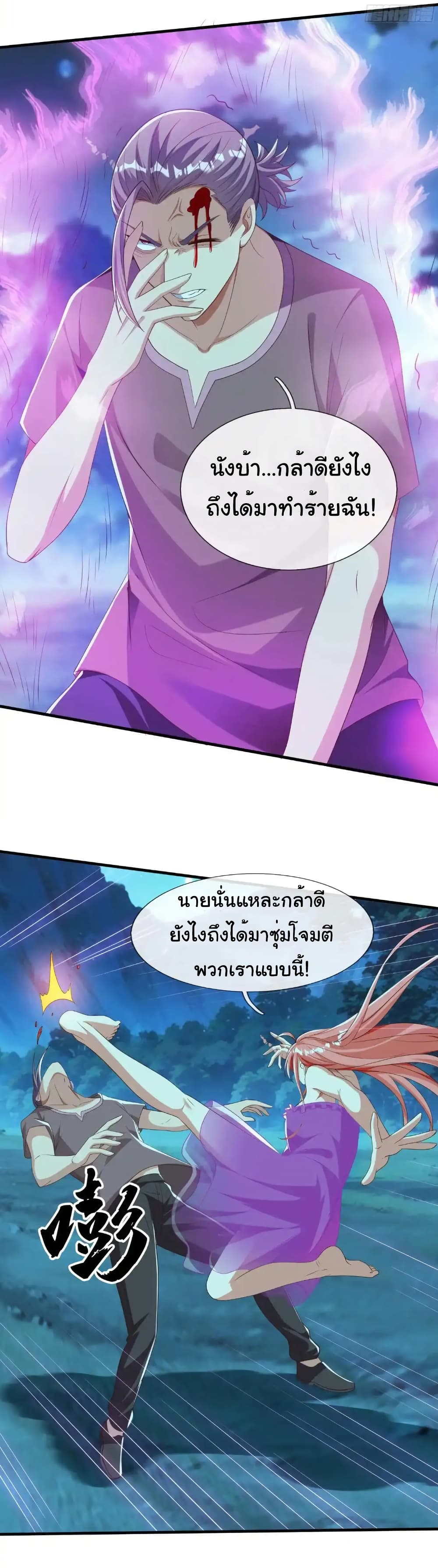 I cultivated to become a god in the city page 26