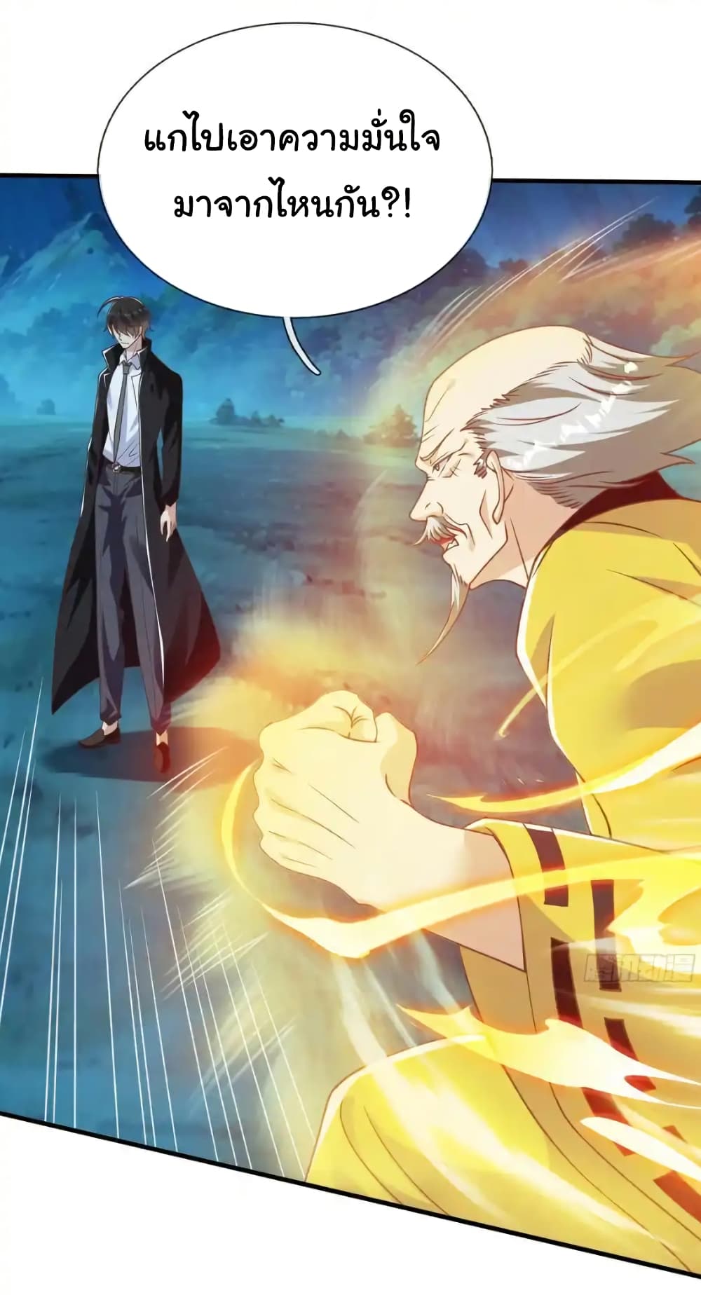 I cultivated to become a god in the city page 22