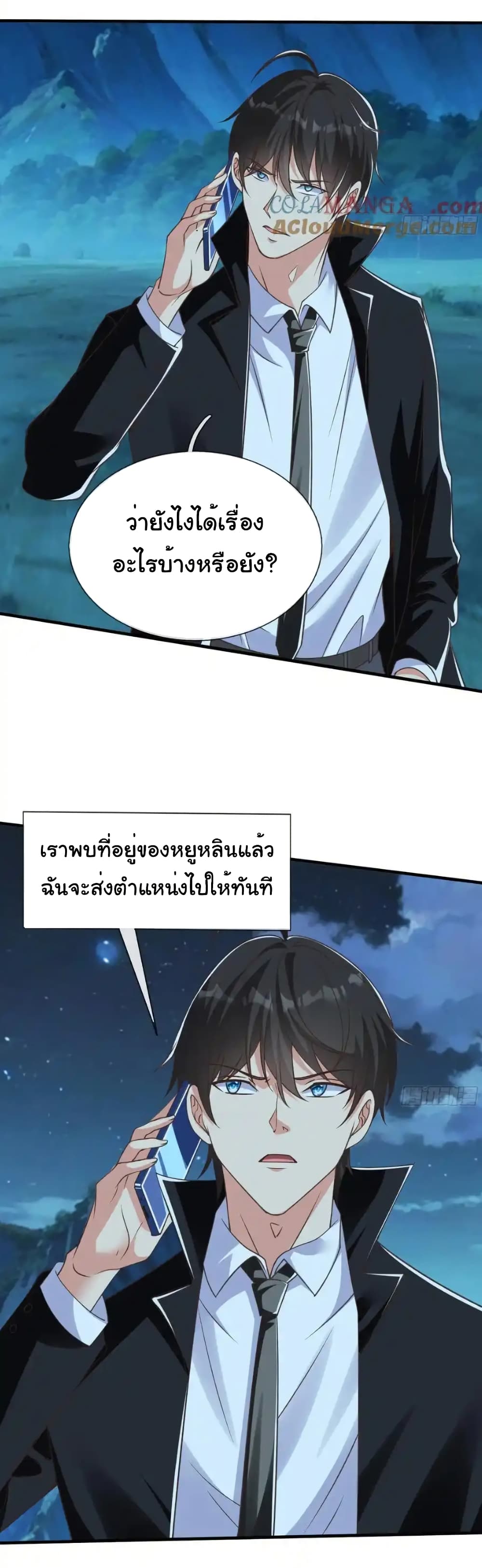 I cultivated to become a god in the city page 27