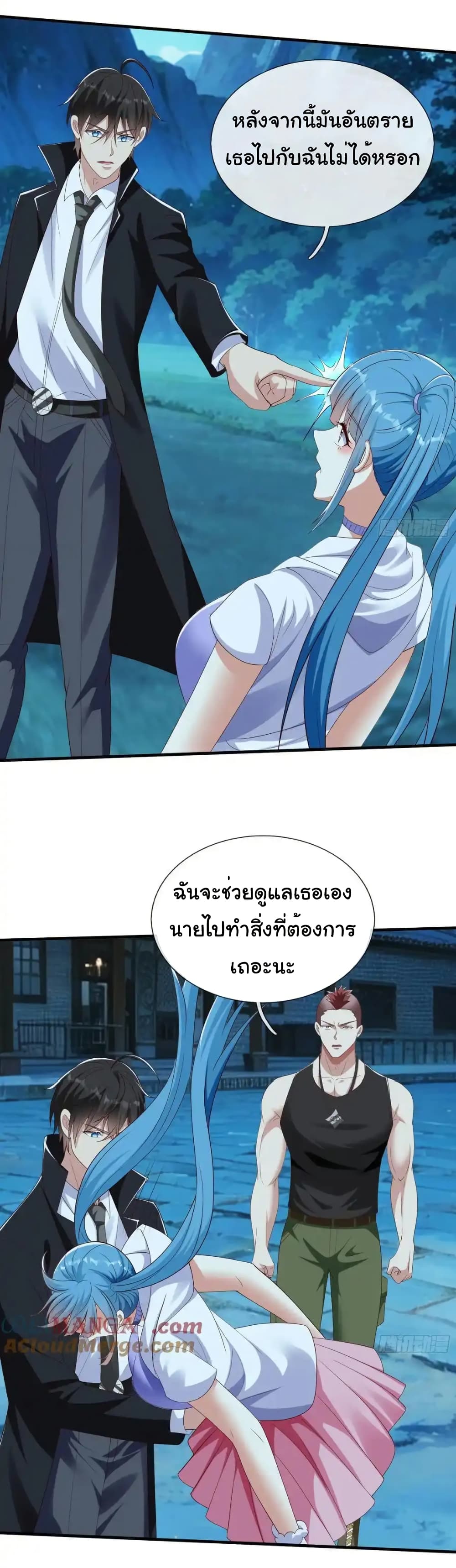 I cultivated to become a god in the city page 4
