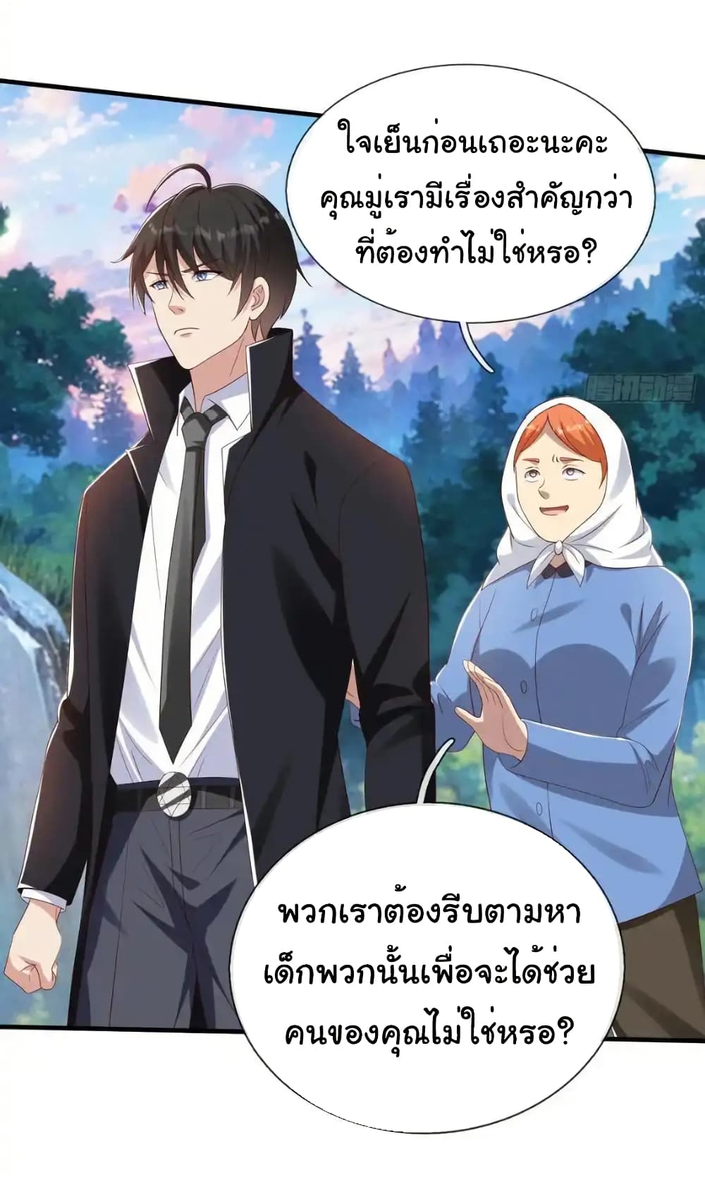 I cultivated to become a god in the city page 28