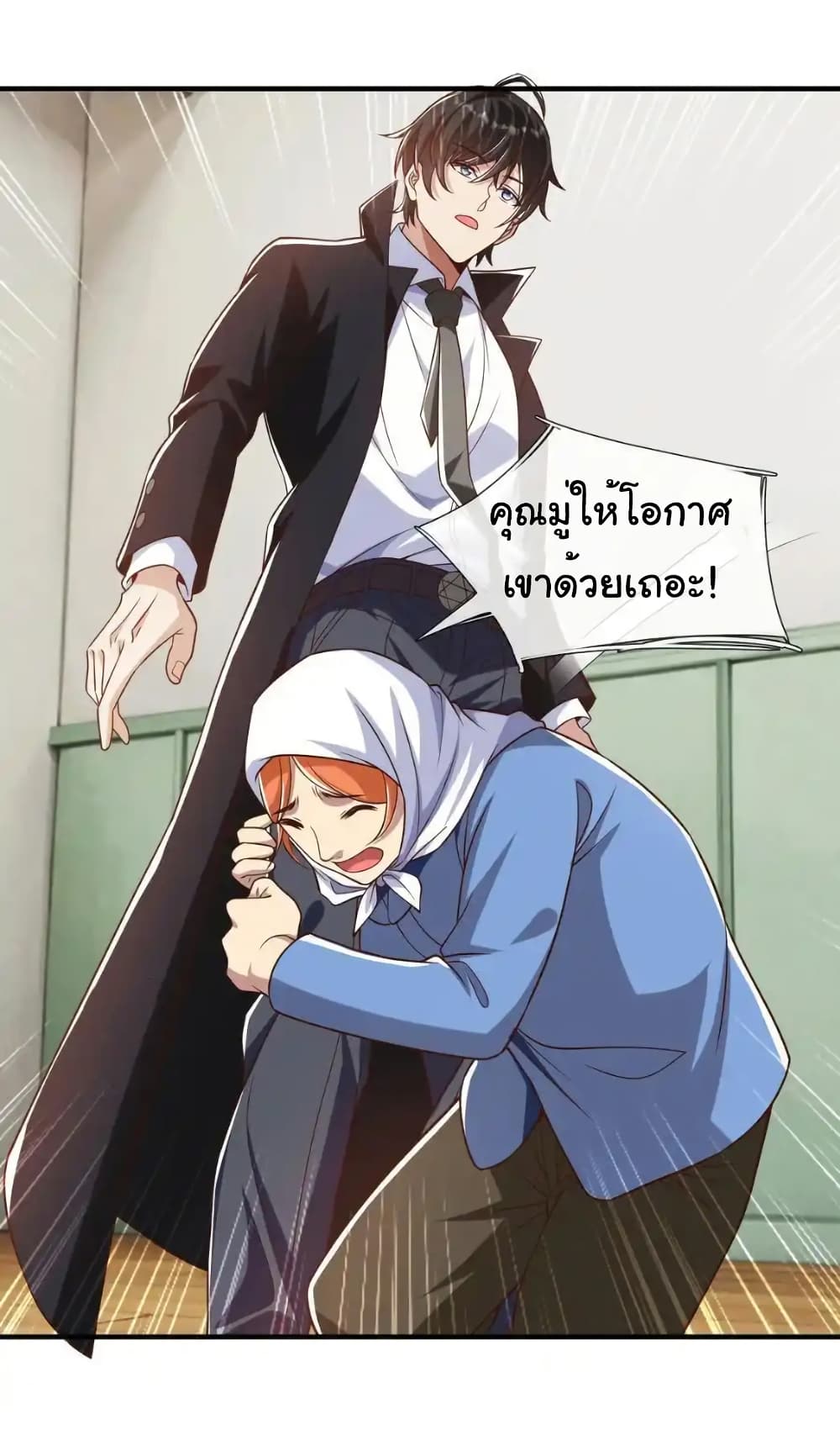I cultivated to become a god in the city page 24