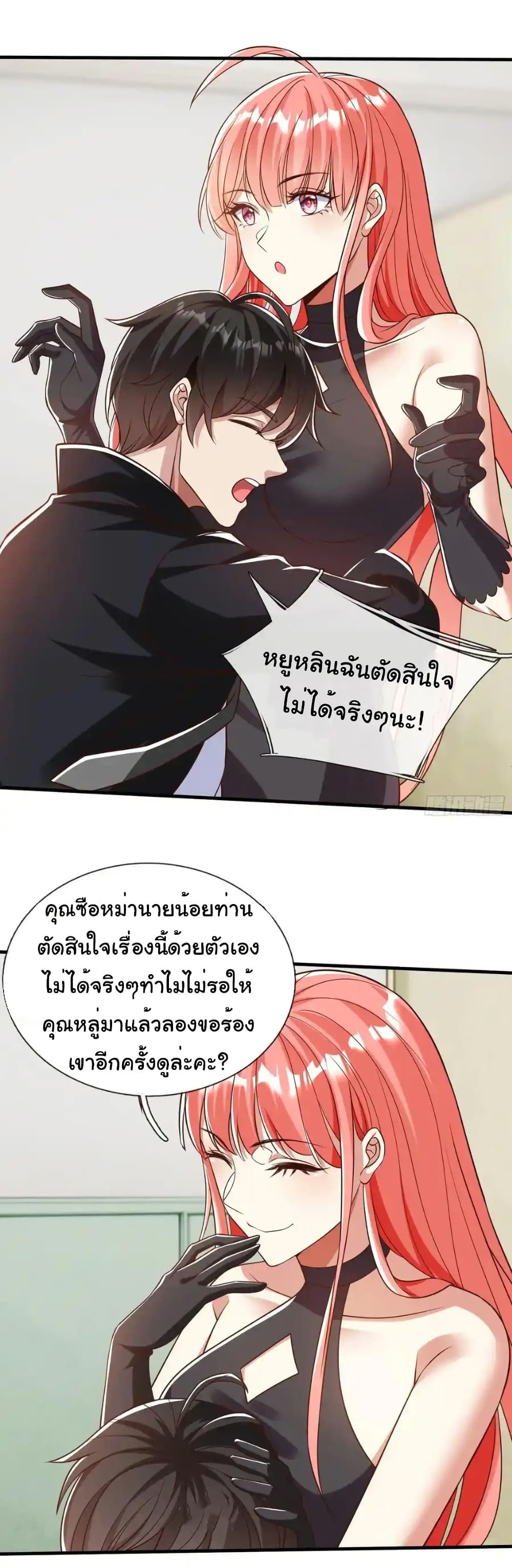 I cultivated to become a god in the city page 25