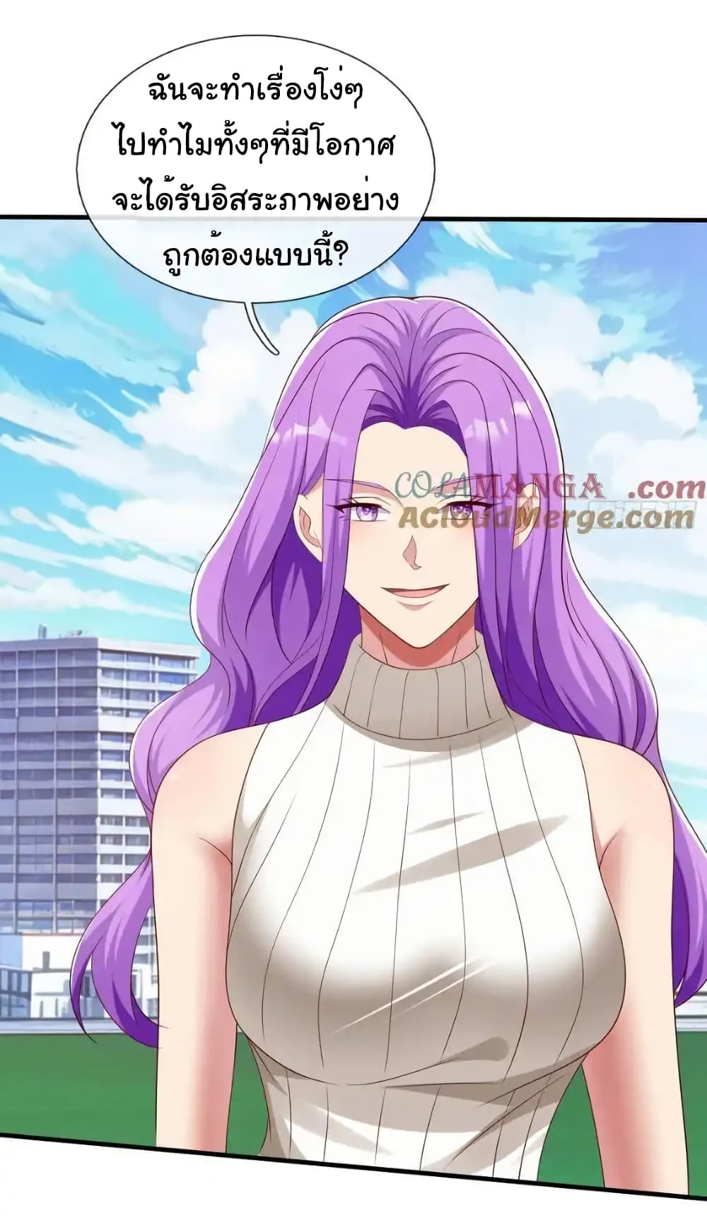 I cultivated to become a god in the city page 12
