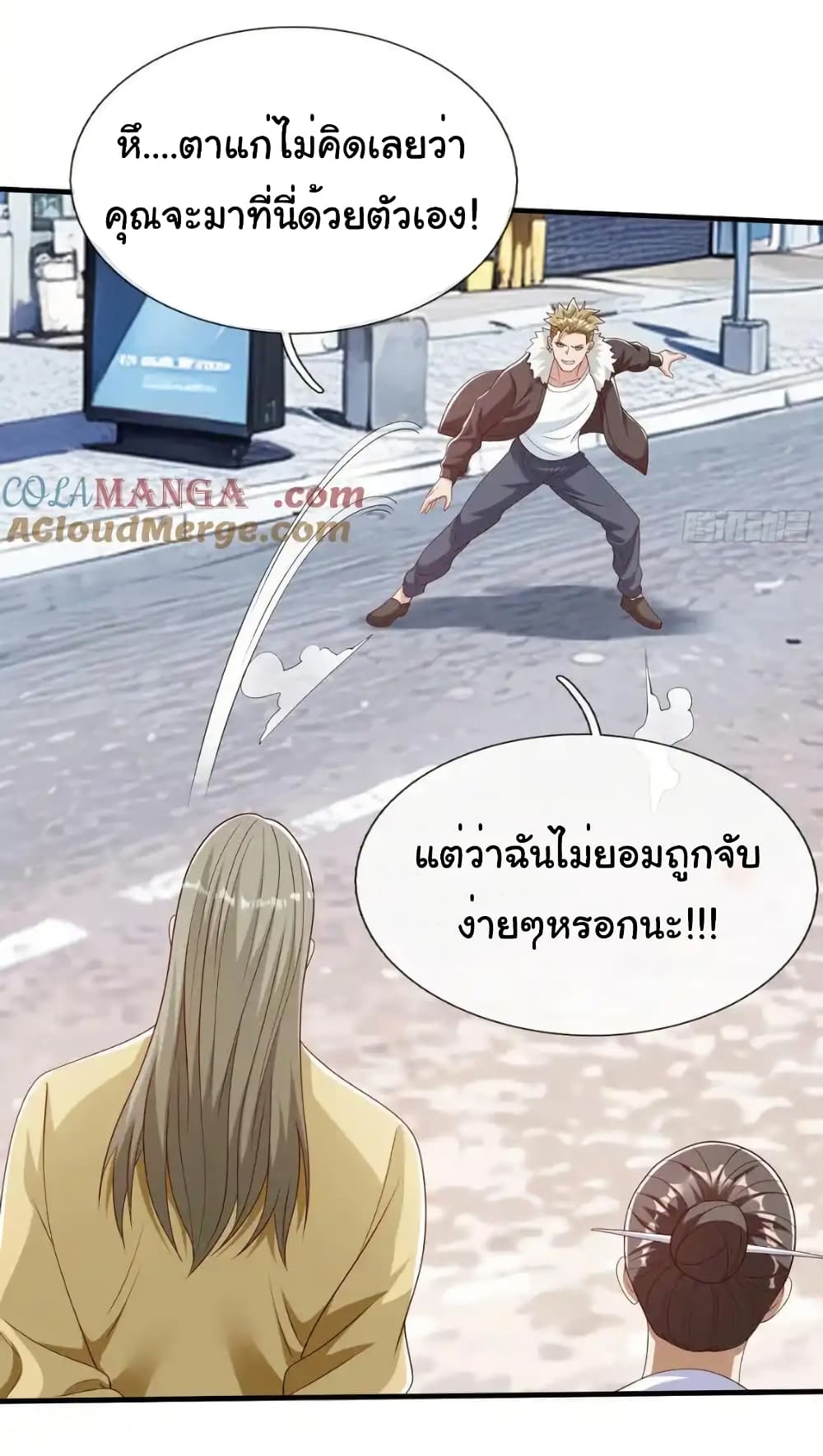 I cultivated to become a god in the city page 17