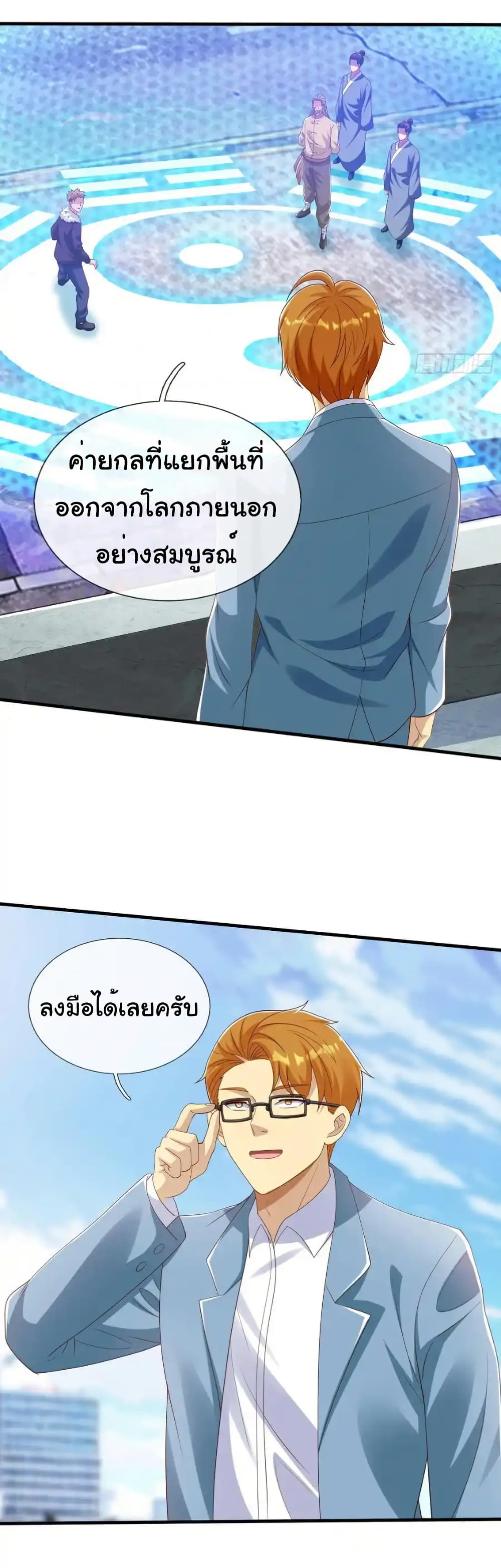 I cultivated to become a god in the city page 19