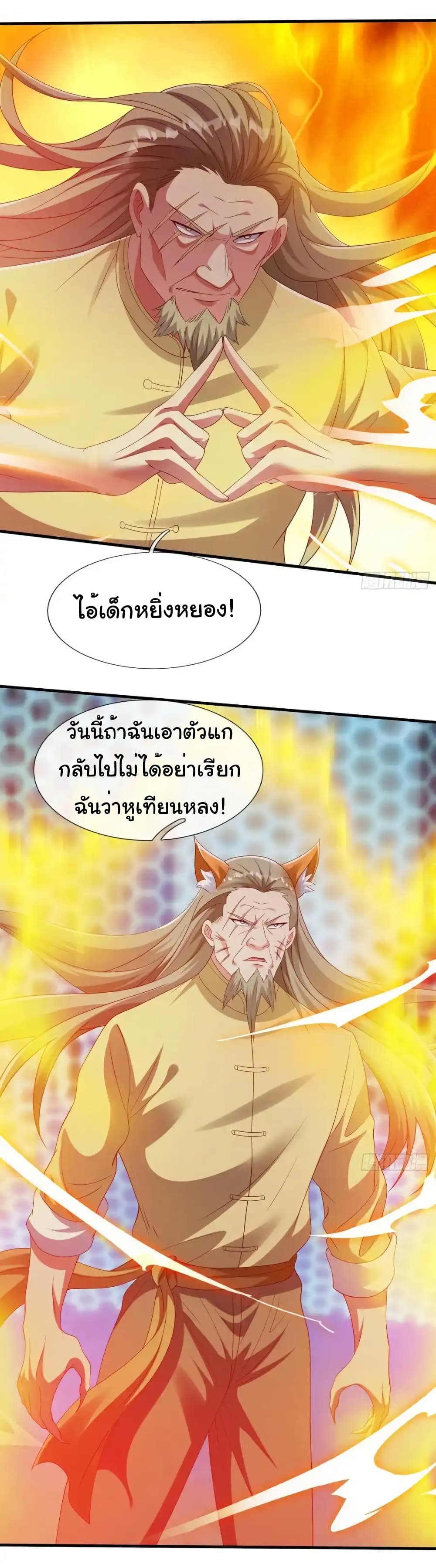 I cultivated to become a god in the city page 20