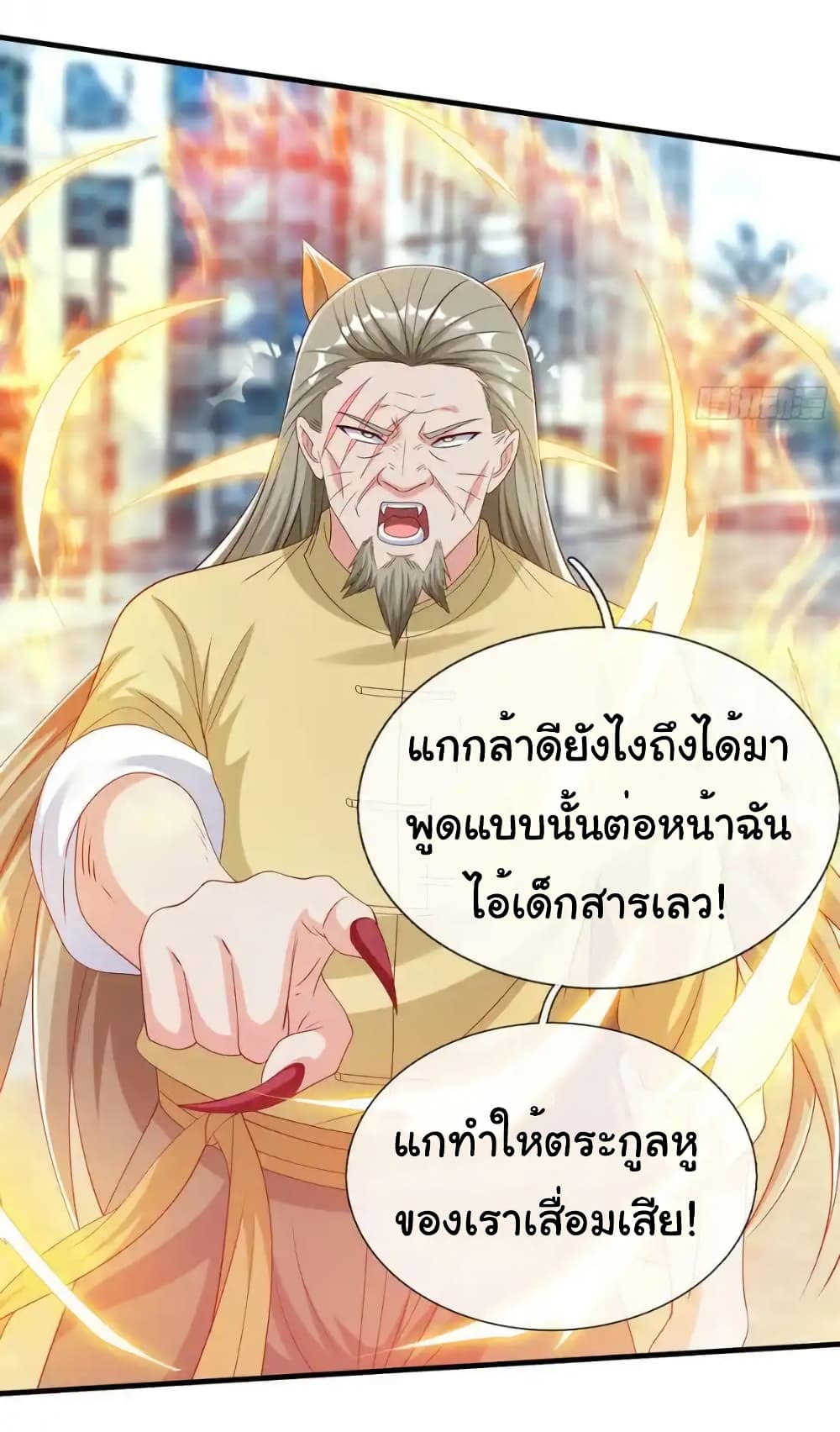 I cultivated to become a god in the city page 22